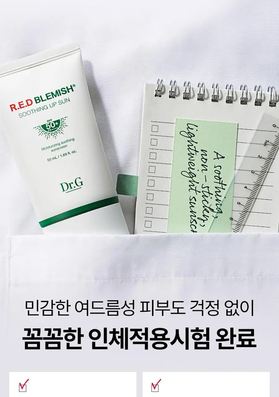 [구매인증이벤트/포켓몬 에디션] 닥터지 레드 블레미쉬 수딩 업 선 50ml 1+1 기획 (+꼬부기 미니거울) 상세페이지 30